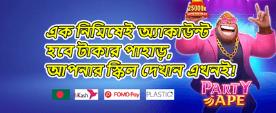মেগা স্লট ফ্রি স্পিনস promotion