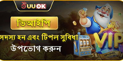 বিশাল স্বাগত বোনাস অফার promotion