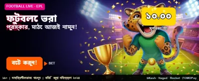 সেরা গেমিং অভিজ্ঞতার জন্য যোগ দিন banner