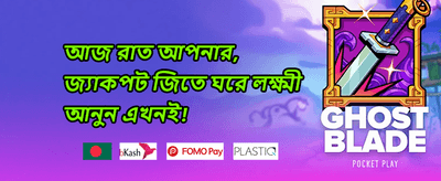 সাপ্তাহিক ভিআইপি ক্যাশব্যাক promotion