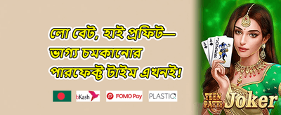 বন্ধু রেফারেল বোনাস promotion